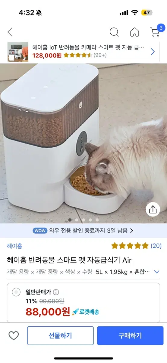 반려동물 자동 급식기